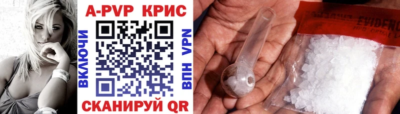Купить где  Зерноград  Alfa_PVP кристаллы 