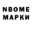 Марки N-bome 1,5мг Marakaratma