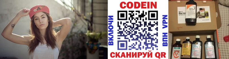 Кодеин Purple Drank  Купить где  Зерноград 