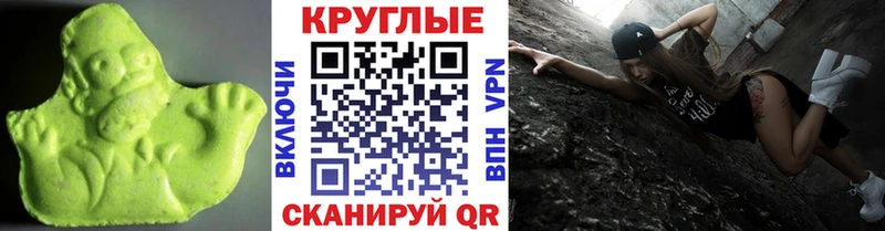 Купить закладки  Зерноград  ЭКСТАЗИ MDMA 