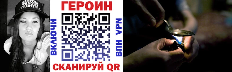 Купить закладки  Зерноград  ГЕРОИН VHQ 