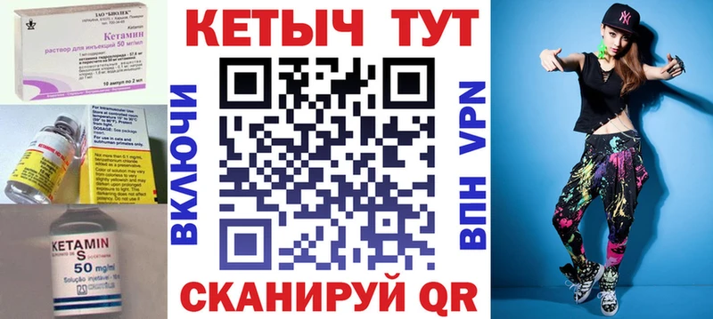 КЕТАМИН ketamine  Купить  Зерноград 