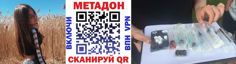 Купить закладки  Зерноград  МЕТАДОН VHQ 